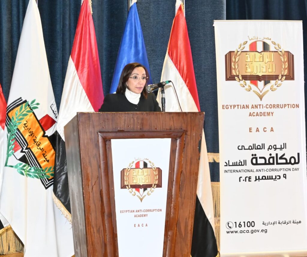 محافظ البحيرة تشهد احتفالية هيئة الرقابة الإدارية بمناسبة الاحتفال باليوم العالمي لمكافحة الفساد .